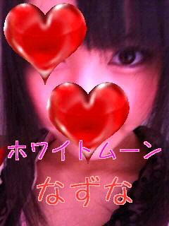 なずな