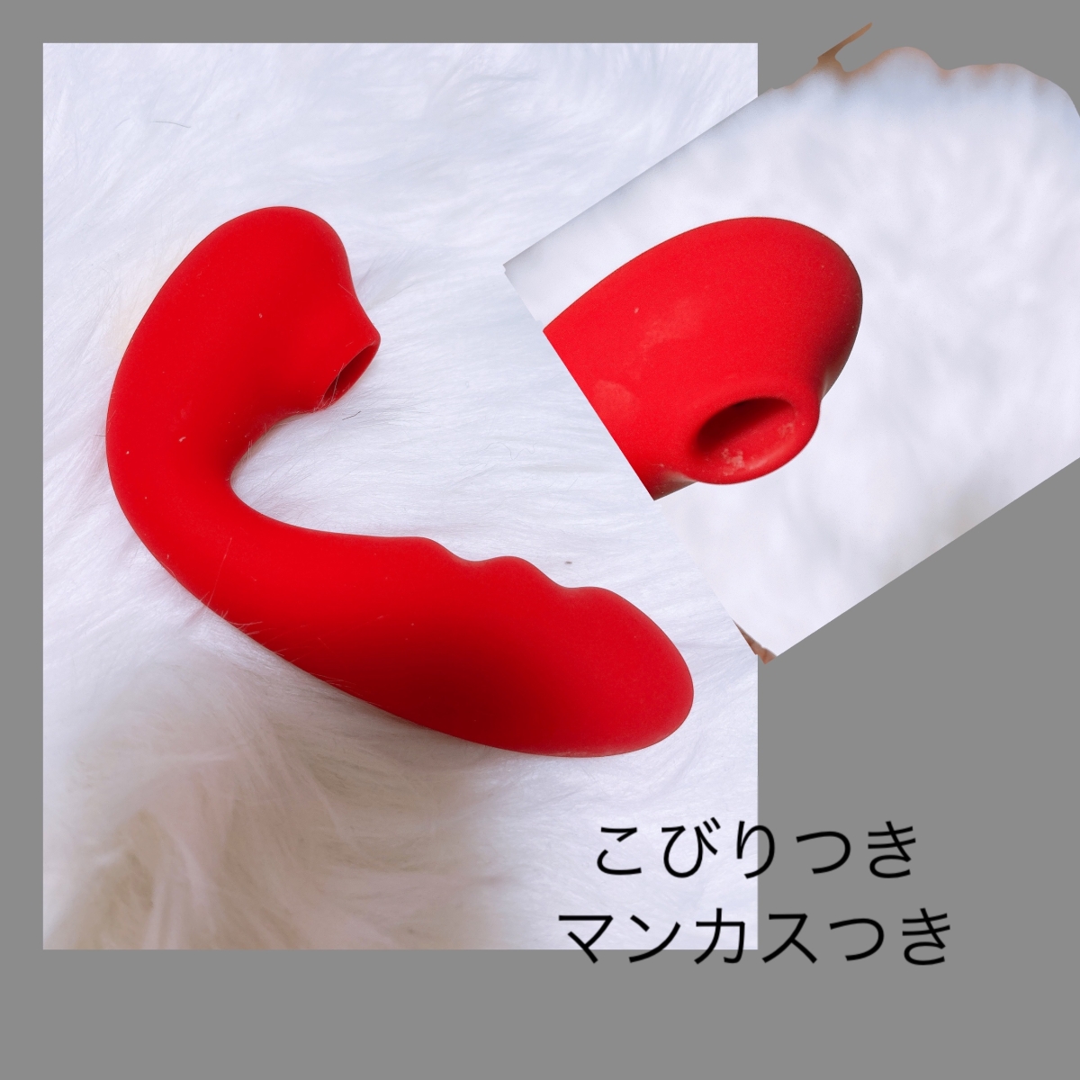 マンカス付き マンコ 