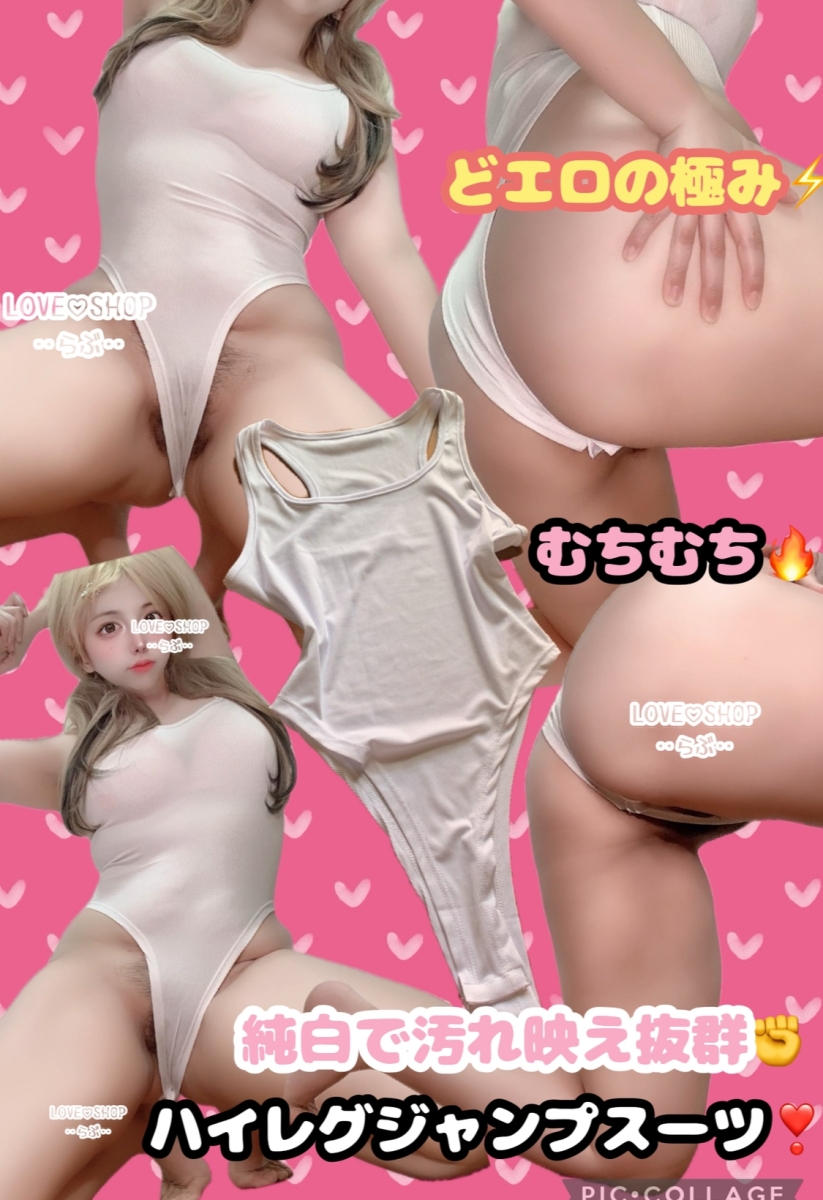 くい込みハイレグ ホワイトムーン 使用済み下着販売 商品詳細-ＬＯＶＥ：濡れるﾏ◯ｺ🔥ｴﾛの極み純白汚れ映え抜群❣️秘部食い込むﾊｲﾚｸﾞｼﾞｬﾝﾌﾟｽｰﾂ🫶