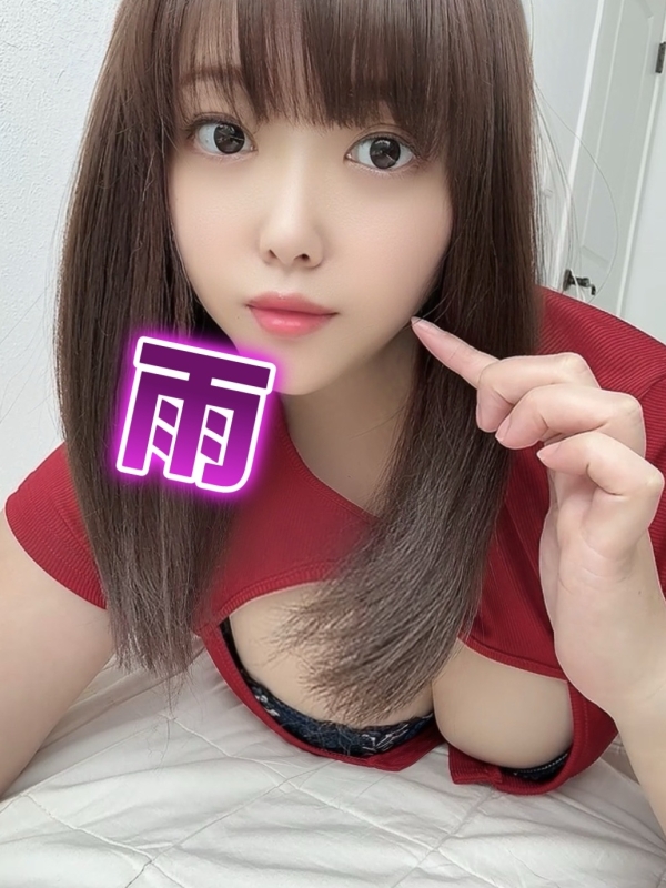 雨むにむに