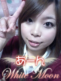 あーん