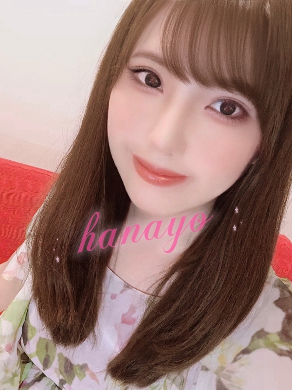 はなよ