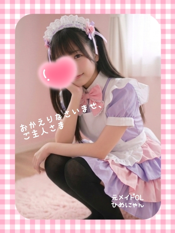 姫奈