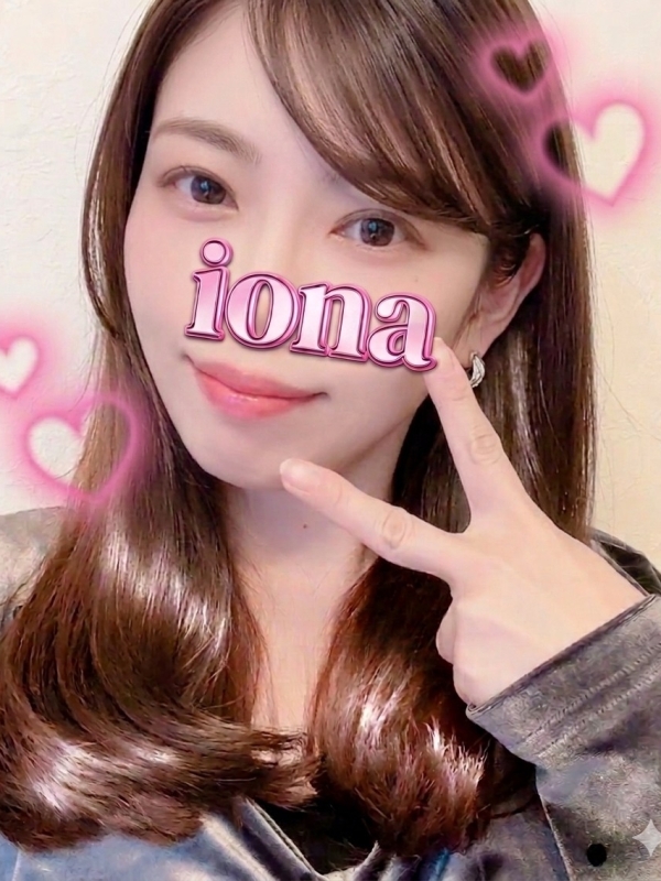 いおな