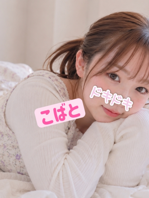 こばと