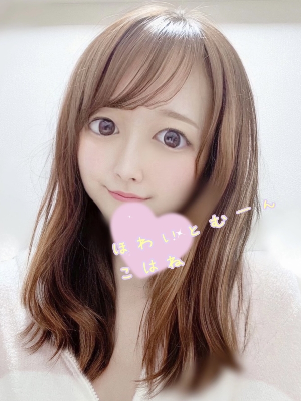 こはね