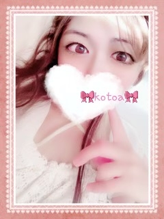 ことあ