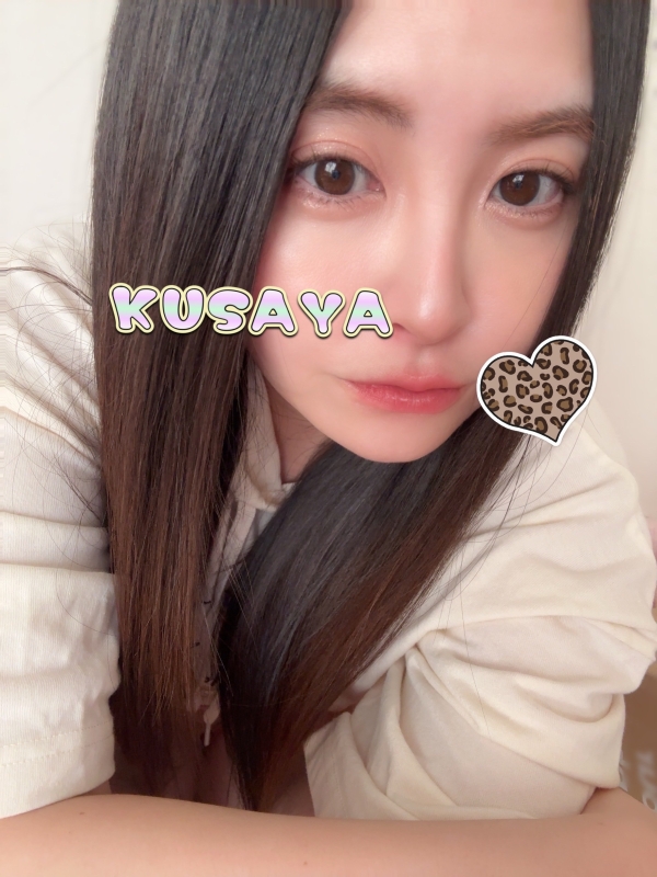 くさや