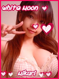 みくり