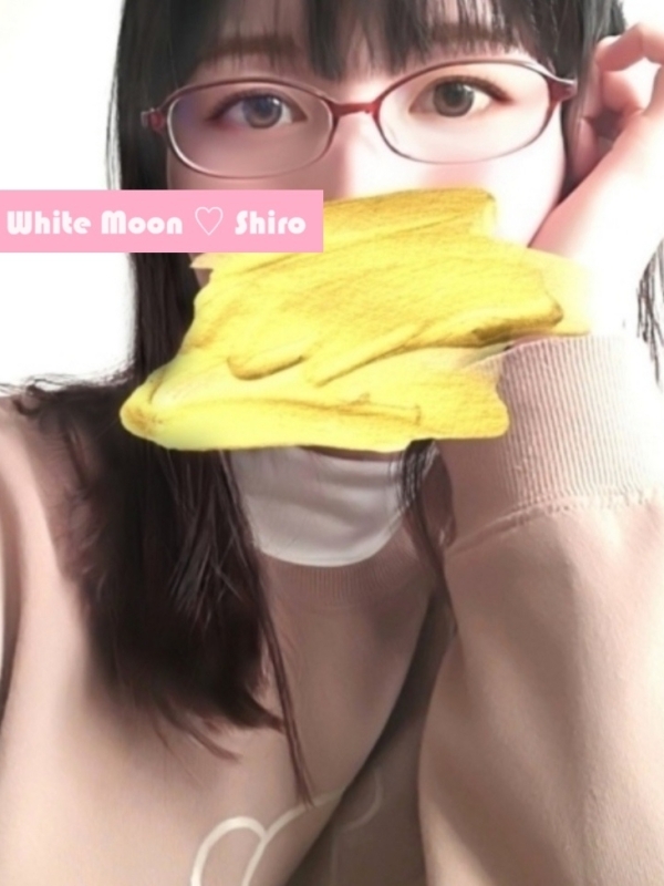 しろ