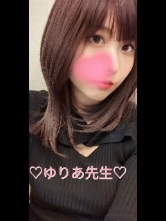 ゆりあ先生