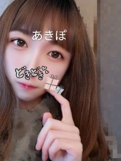 あきぽ