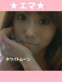 エマ