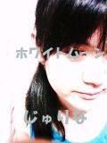 じゅりな