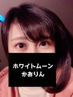 かおりん