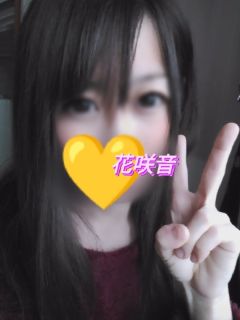 花咲音
