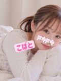 こばと