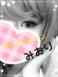 みおり