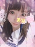 美羽
