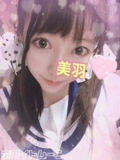 美羽