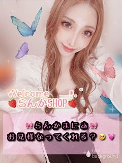 らんか