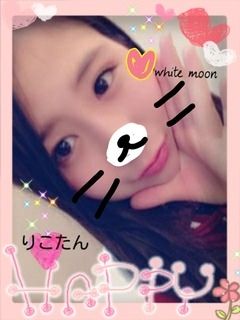 りこたん