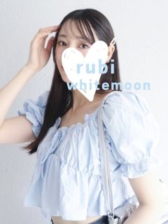 るび