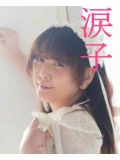 涙子