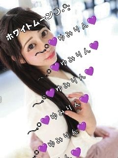 ゆみりん