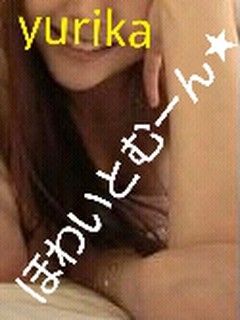 ゆりか